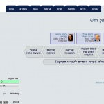 חוק המועצה הלאומית