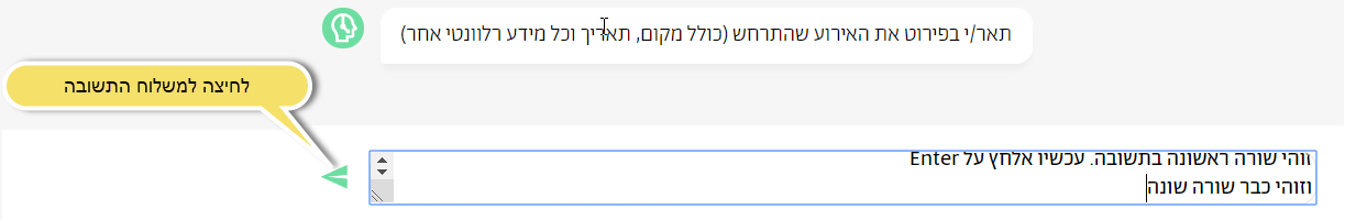 תשובה ארוכה מהמשתמש/ת