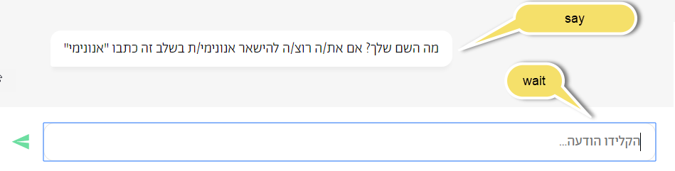 שאלה פתוחה למשתמש